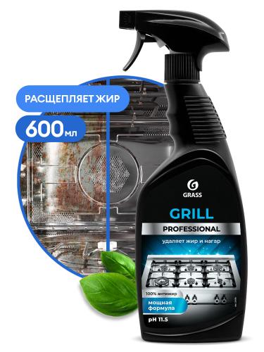 Чистящее средство Grass Prof Grill для гриля 600мл 125470