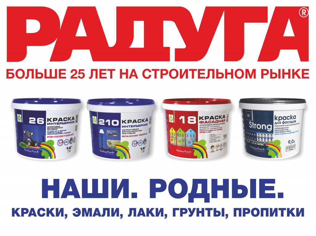 радуга.jpg