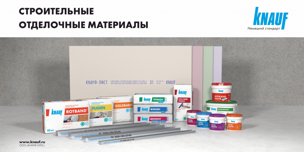 кнауф1.jpg кнауф1.jpg