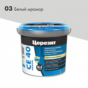 Затирка белый мрамор 03 СЕ-40 1кг Церезит (12)