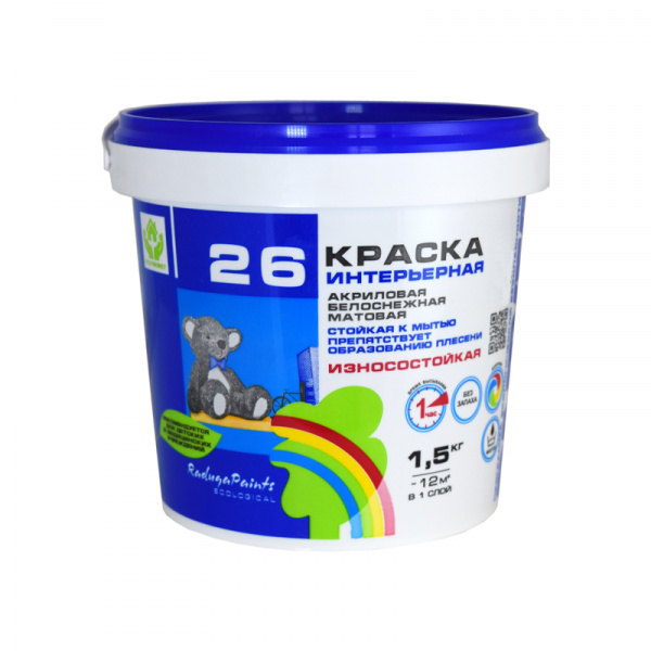 Краска в/д интерьерная 26 Радуга 1,5кг(8)