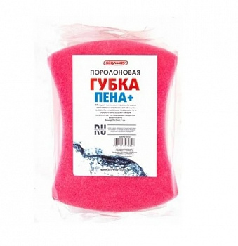 Губка автомобильная поролоновая SKYWAY 19*15*5,9 см Пена+