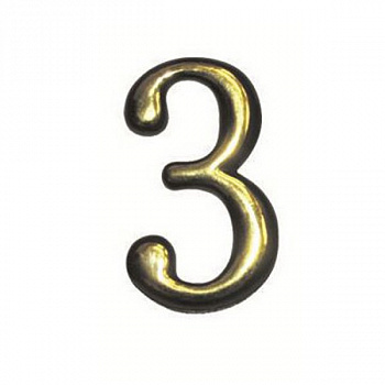 Номер дверной пластик золото "3" 