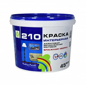 Краска в/д для стен и потолков 210 Радуга 45кг