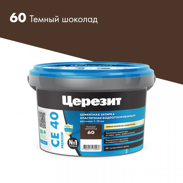 Затирка темный шоколад 60 СЕ 40 2кг Церезит (12)