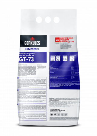 Шпатлевка полимерная водостойкая  5кг Геркулес GT-73