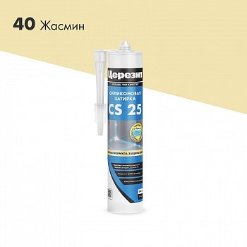 Герметик-затирка силиконовая жасмин (40) 280 мл Церезит CS 25 (12)