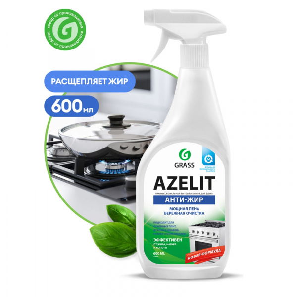 Чистящее средство Grass Azelit Антижир с курком 600мл