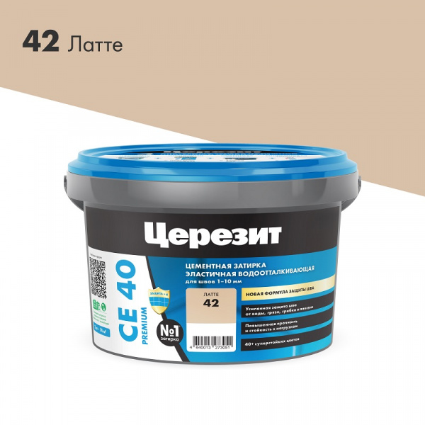 Затирка латте 42 СЕ-40 2кг Церезит (12)