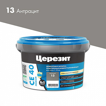 Затирка антрацит 13 СЕ-40 2кг Церезит (12)