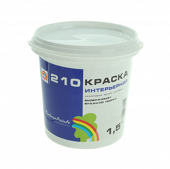 Краска в/д для стен и потолков 210 Радуга  1,5кг (8) 