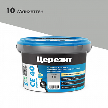 Затирка манхеттен 10 СЕ-40 2кг Церезит (12)