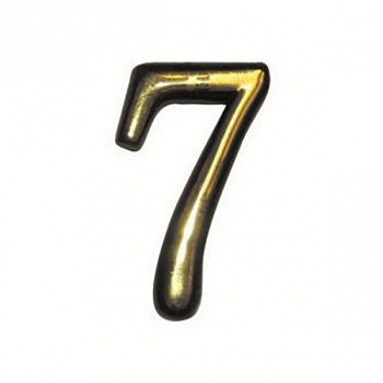 Номер дверной пластик золото "7" 