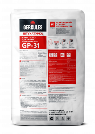 Штукатурка известково-цементная 25кг Геркулес GP-31