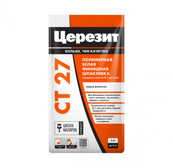 Шпатлевка полимерная Финишная CT 27  5 кг Церезит