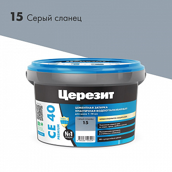 Затирка серый сланец 15 СЕ-40 2кг Церезит (12)