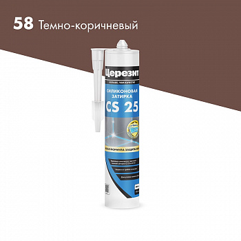 Герметик-затирка силиконовая темно-коричневая (58) 280 мл Церезит CS25 (12)