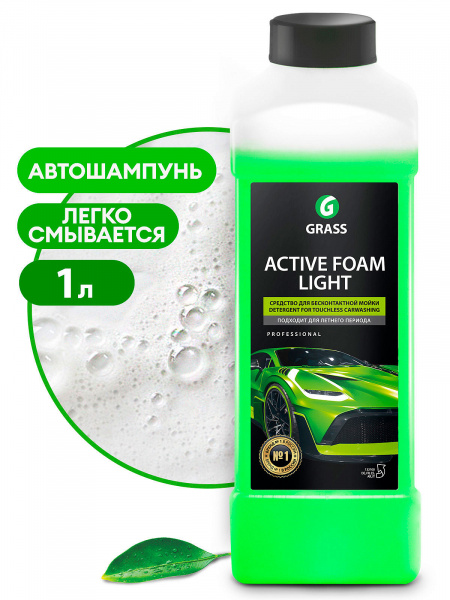 Автошампунь для бесконтактной мойки GRASS Active Foam Light канистра 1кг