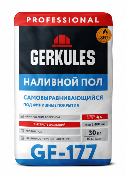 Ровнитель для пола самовыравнивающийся 30кг Геркулес GF-177