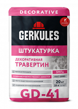 Штукатурка декоративная ТРАВЕРТИН 20кг Геркулес GD-41 (64)
