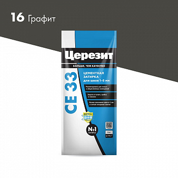 Затирка графит 16 СЕ-33 2кг Церезит (12)