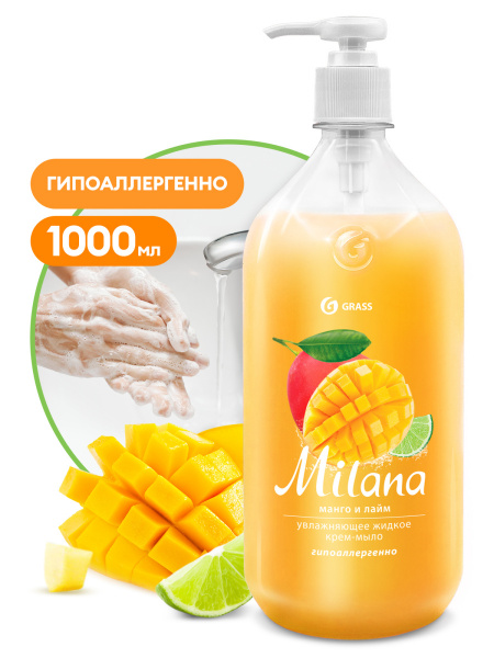 Мыло жидкое крем Grass Milana 1000мл Манго и лайм