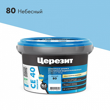 Затирка небесный 80 СЕ-40 2кг Церезит (12) 
