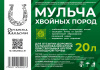 Мульча хвойных пород 20л