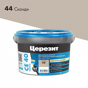 Затирка сканди 44 СЕ-40 2кг Церезит (12)