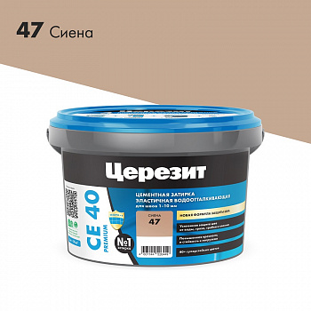 Затирка сиена 47 СЕ-40 2кг Церезит (12) 