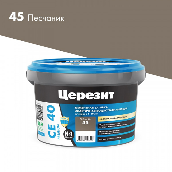 Затирка песчаник 45 СЕ-40 2кг Церезит (12)