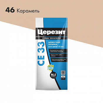 Затирка карамель 46 СЕ-33 2кг Церезит (12)