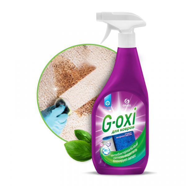 Чистящее средство Grass Спрей пятновыводитель "G-oxi" для ковров 600мл