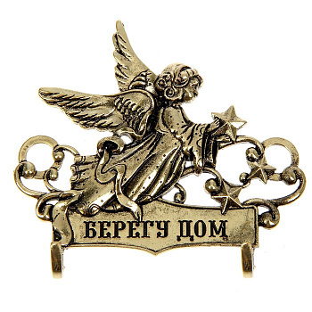 Ключница металл Берегу дом 1398639 ХХ