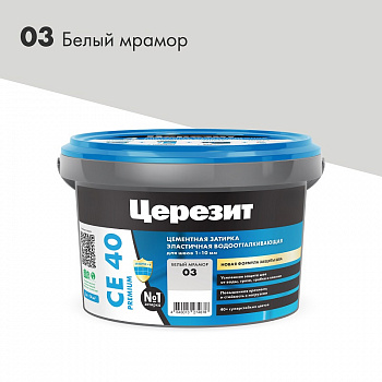 Затирка белый мрамор 03 СЕ-40 2кг Церезит (12)