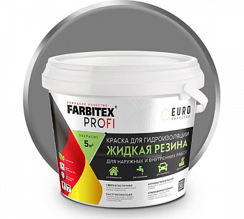Жидкая резина  для гидроизоляции  FARBITEX ПРОФИ 2,5кг серый (6)