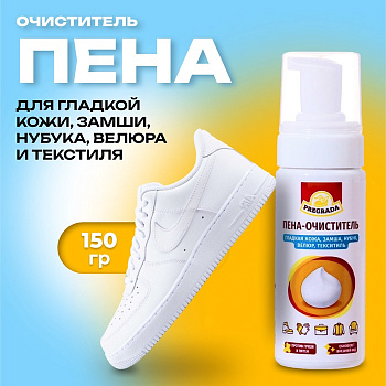 Пена для обуви из замши, нубука и гладкой кожи 150 гр  Преграда ХХ