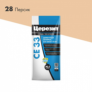 Затирка персик 28 СЕ-33 2кг Церезит (12)