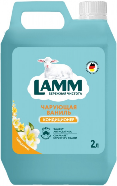 Кондиционер для белья Lamm Чарующая ваниль 2л