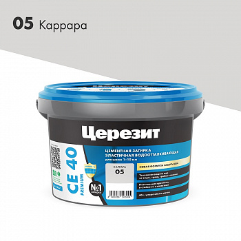 Затирка каррара 05 СЕ-40 2кг Церезит (12)