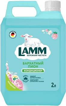 Кондиционер для белья Lamm Бархатный пион 2л ХХ